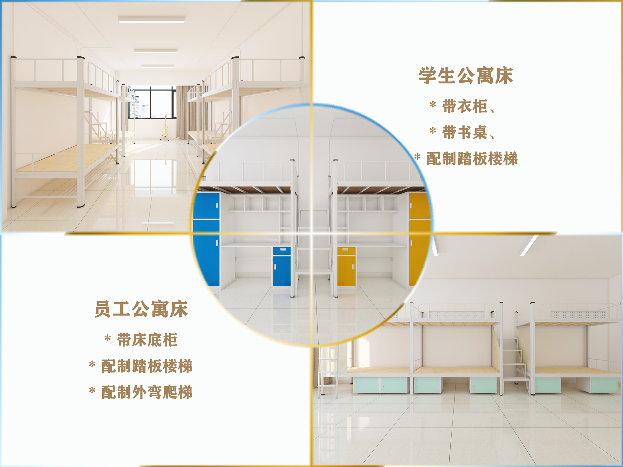 教你如何買(mǎi)一張學(xué)生公寓床？